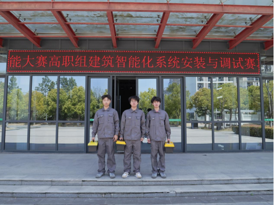 我校学子在2025年江苏省职业院校技能大赛高职组建筑智能化系统安装与调试赛项中荣获团体一等奖