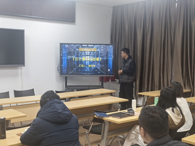 永利集团88304官网开展说课标活动