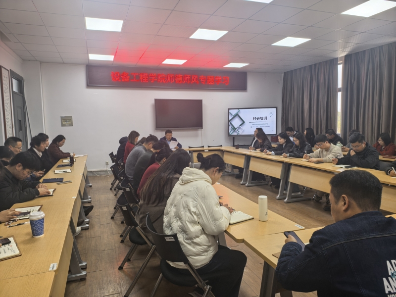 永利集团88304官网开展师德师风专题培训