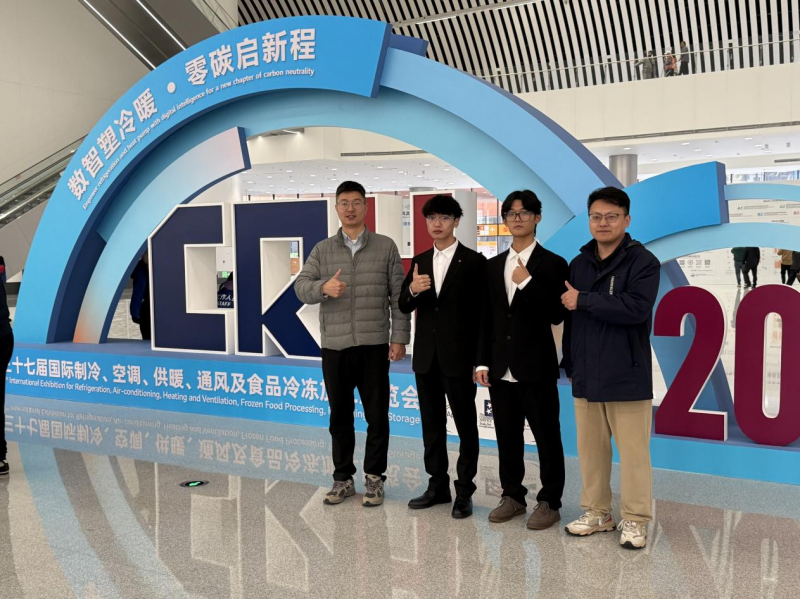 青春力量闪耀制冷盛会！我校学子携创新成果亮相中国制冷展！
