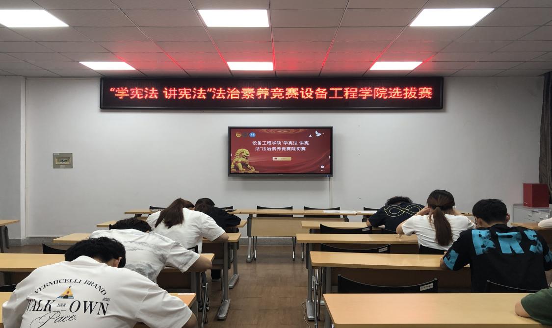 筑牢法治根基 展现青春风采——永利集团88304官网“学宪法讲宪法”法治素养竞赛院级初赛圆满收官