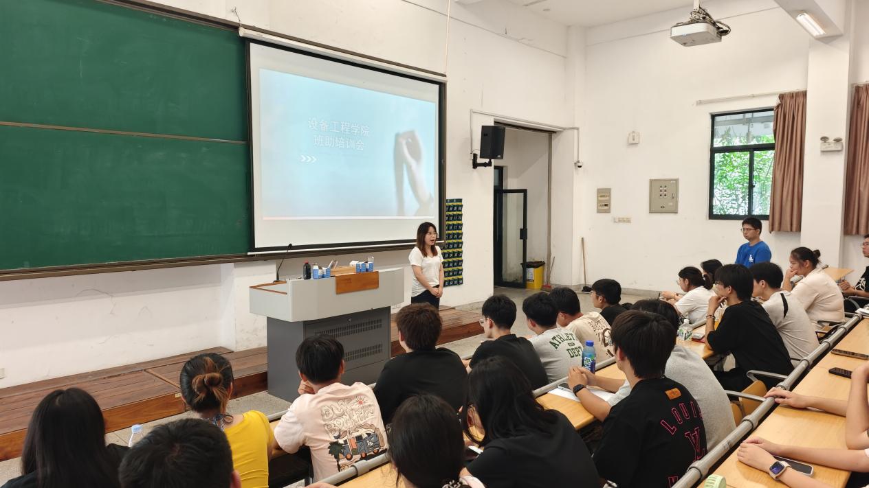 永利集团88304官网开展2025年秋学期班主任助理培训会