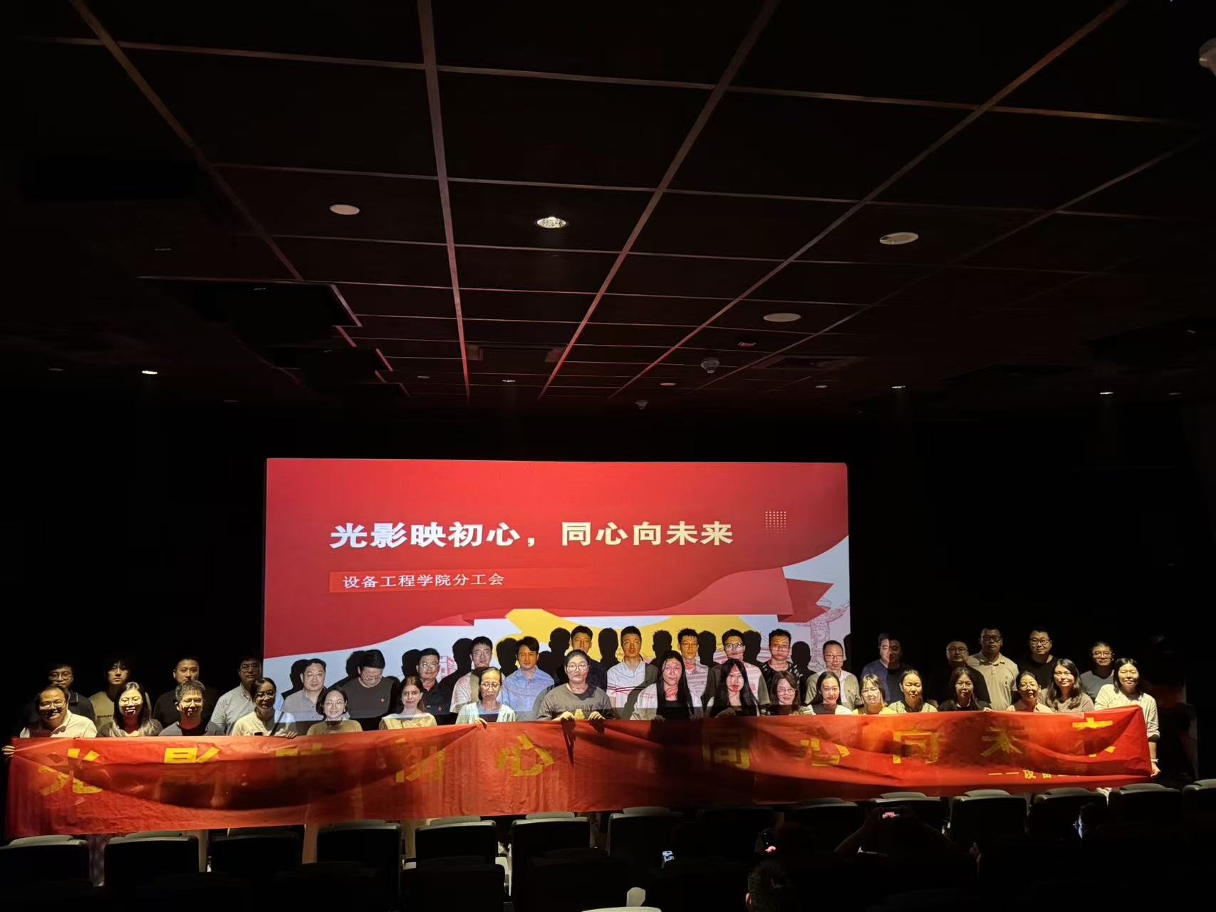 光影映初心，同心向未来——永利集团88304官网分工会组织全体教师观看《志愿军：浴血和平》