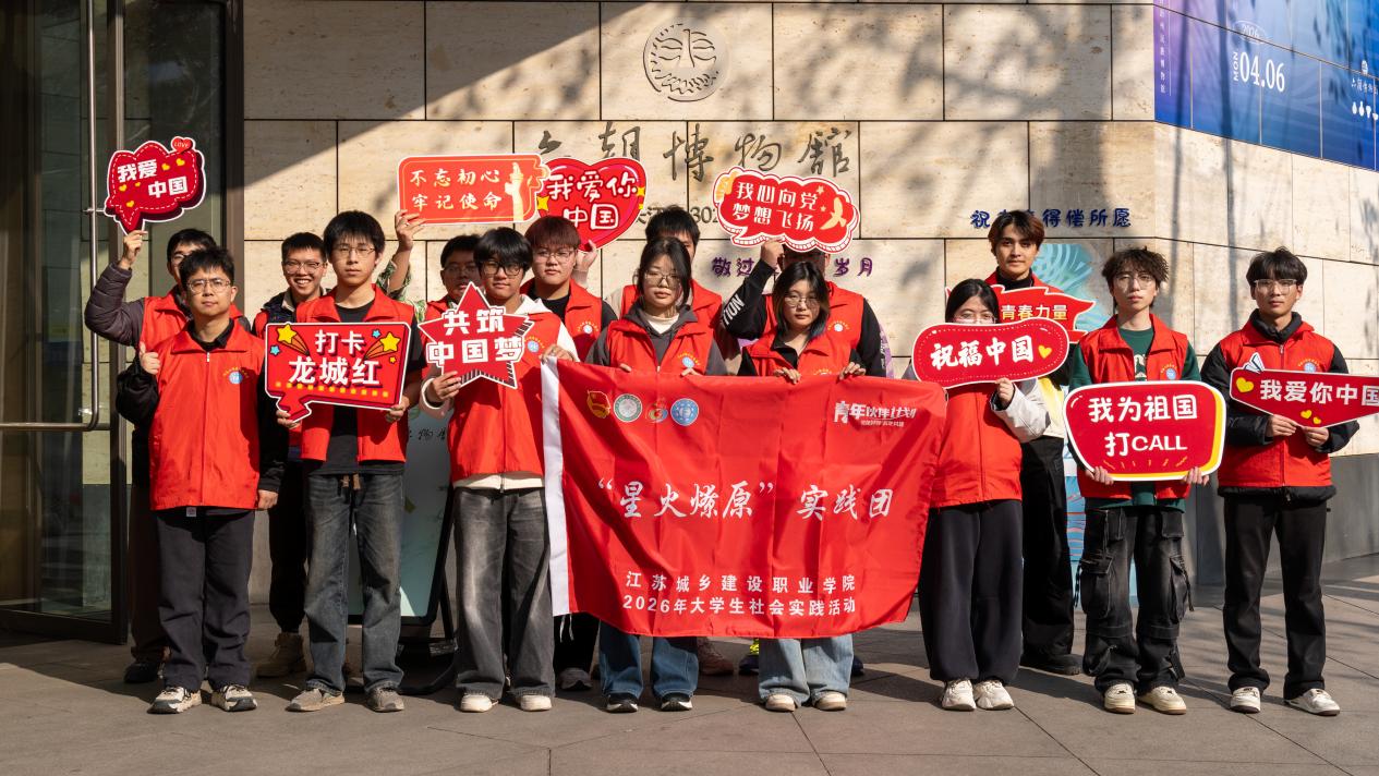 薪火传红韵 实践育新人——永利集团88304官网“星火燎原”实践队开展“打卡龙城红”主题社会实践活动