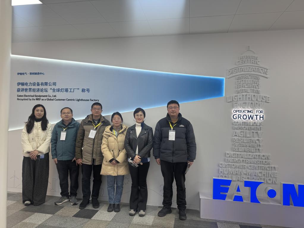 永利集团88304官网教师团队走访伊顿电力设备有限公司开展访企拓岗促就业