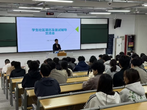 永利集团88304官网开展学生社区简历及面试辅导交流会